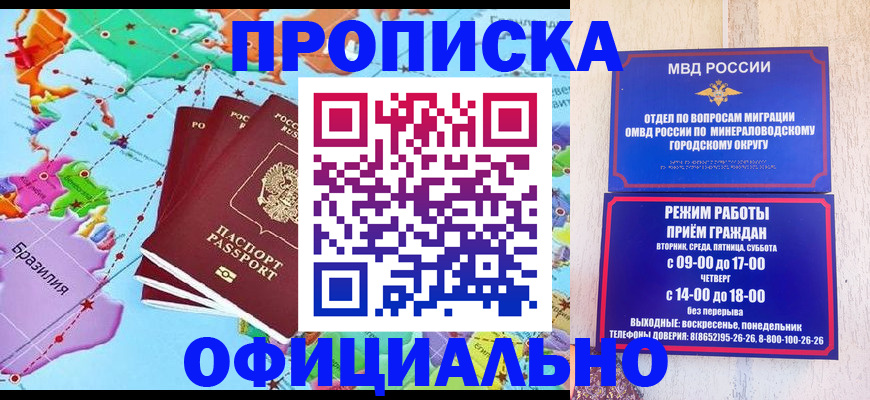 временная регистрация надежно в Ельце